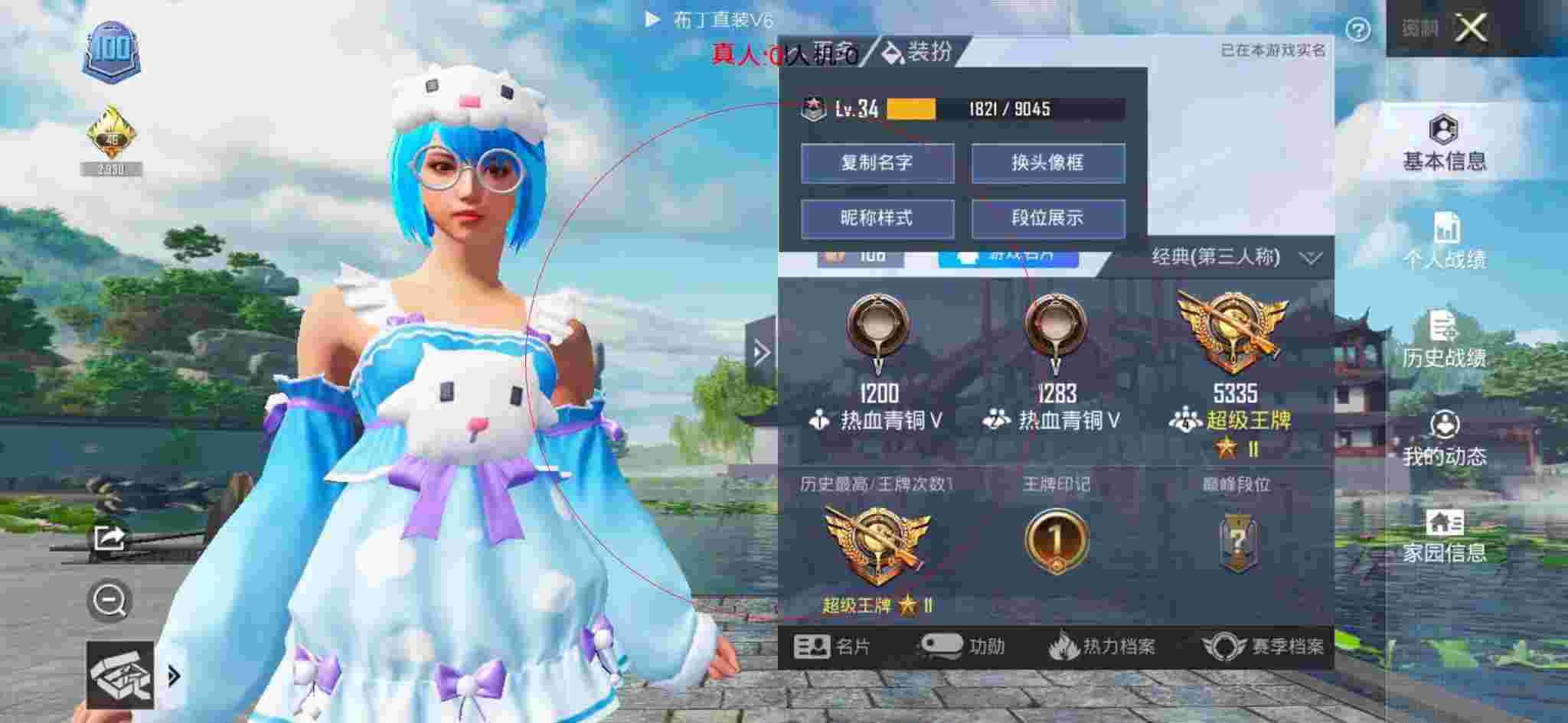 和平精英透视自瞄 - 快手公益项目辅助预览图